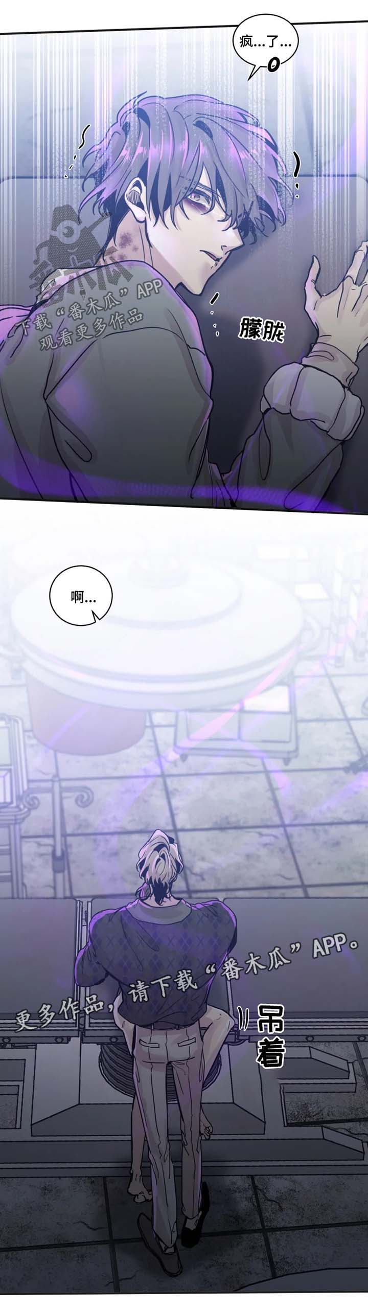 生还之岛 漫画免费观看漫画,第47章：生气5图