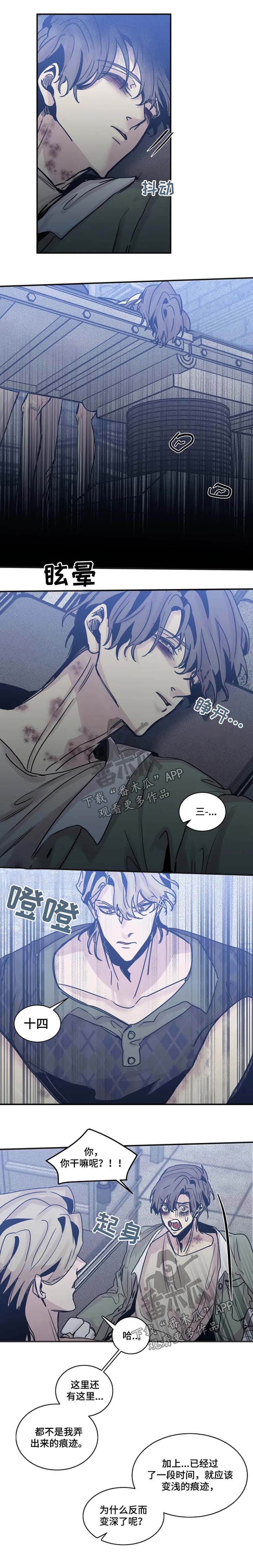 生还之岛 漫画免费观看漫画,第47章：生气3图