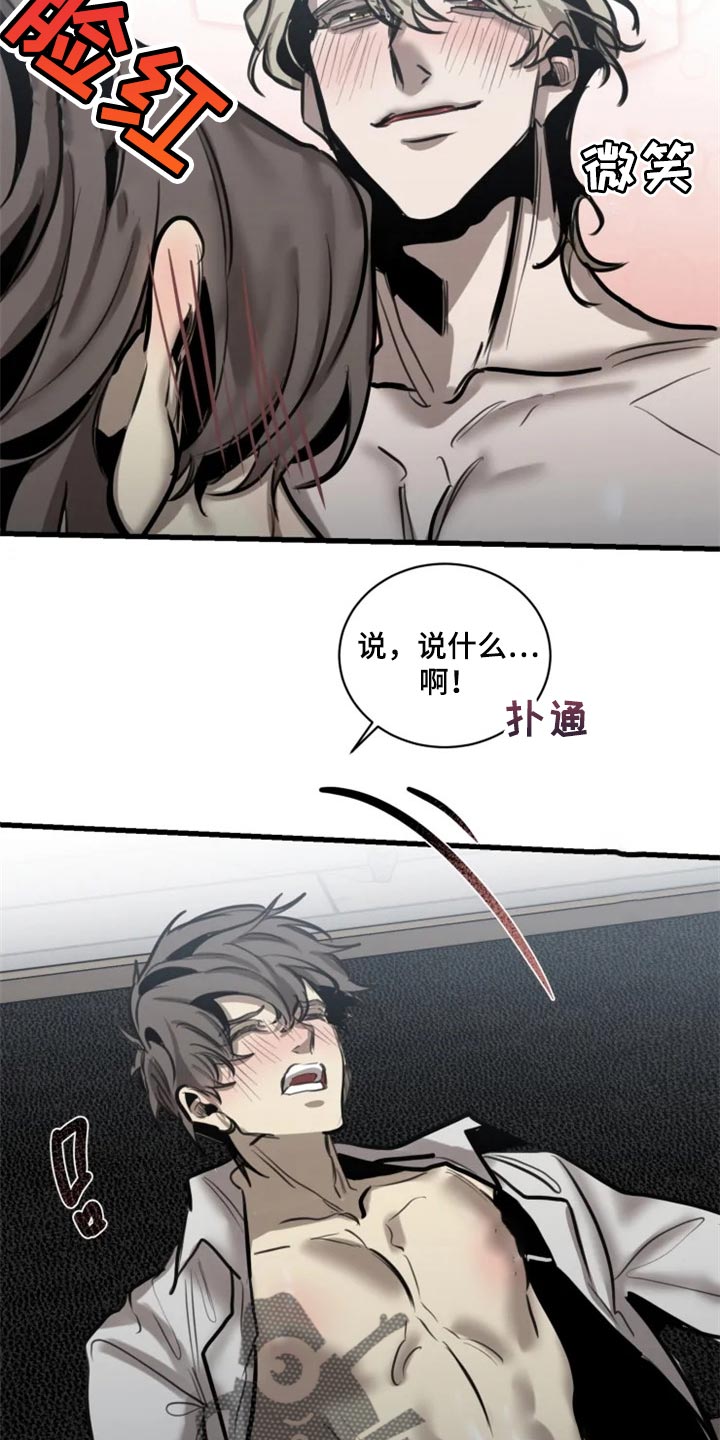 生还之岛漫画,第107章：【第二季】亲切3图