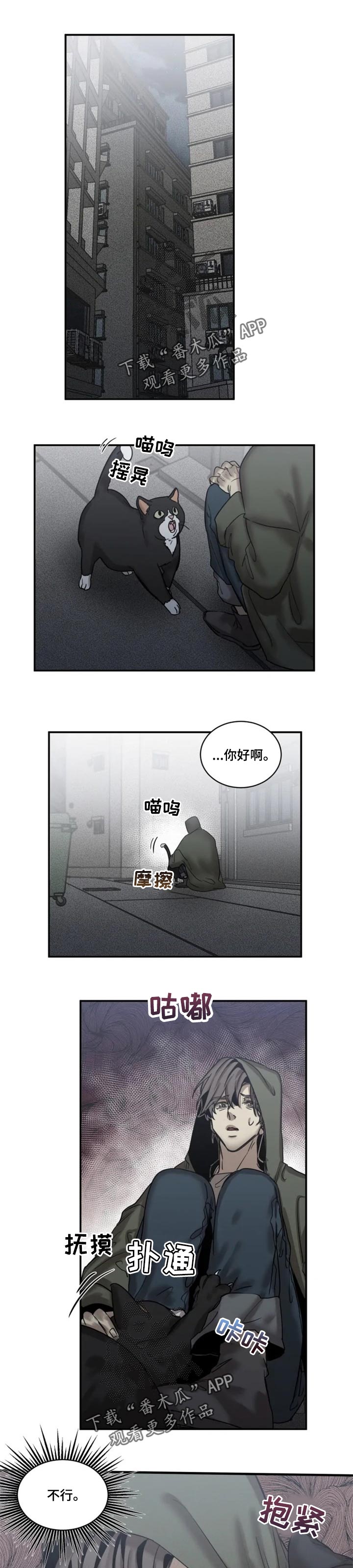 生还之岛漫画第二季免费下拉式漫画,第72章：【第二季】袭击1图