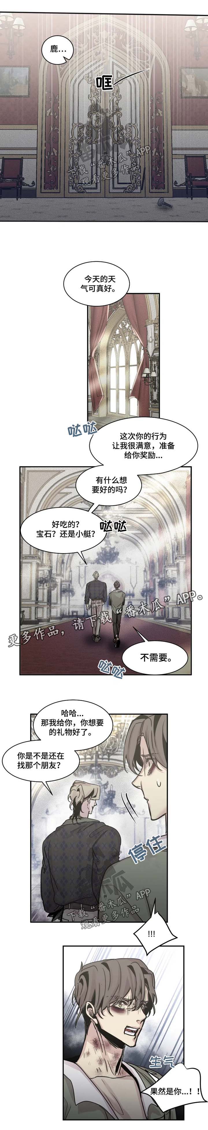 生还之岛漫画,第45章：妥协3图