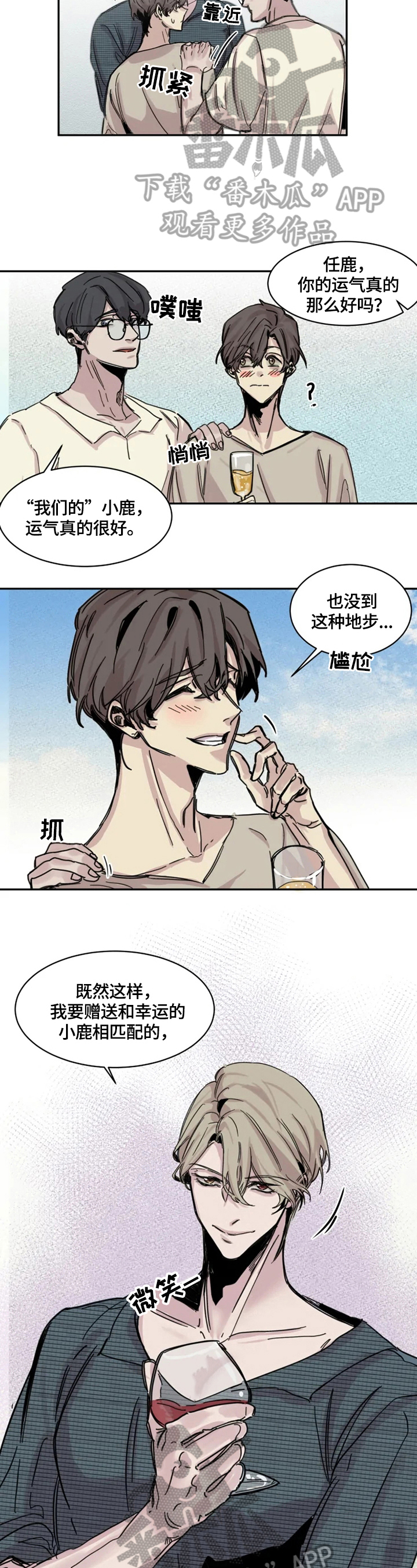 生还之岛漫画,第3章：房间2图