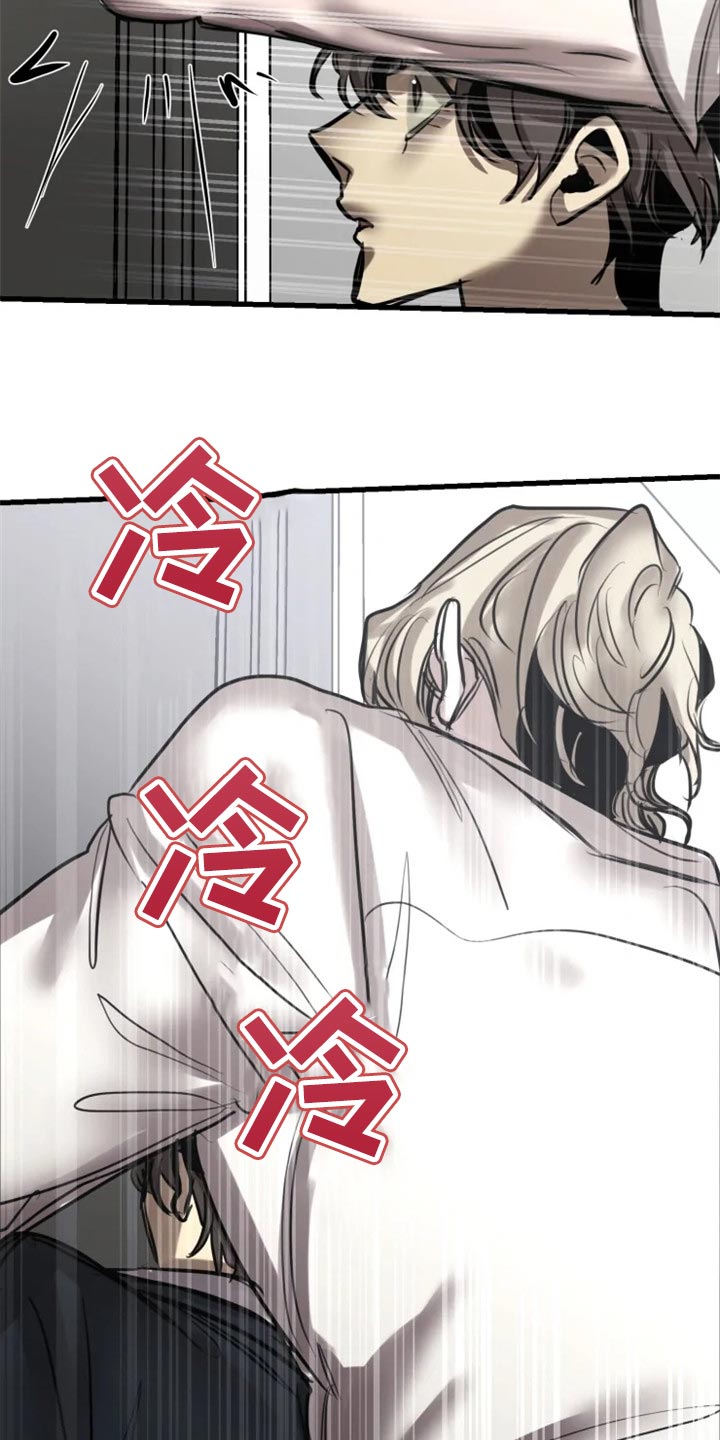 生还之岛小说漫画,第105章：【第二季】谁叫你随便4图