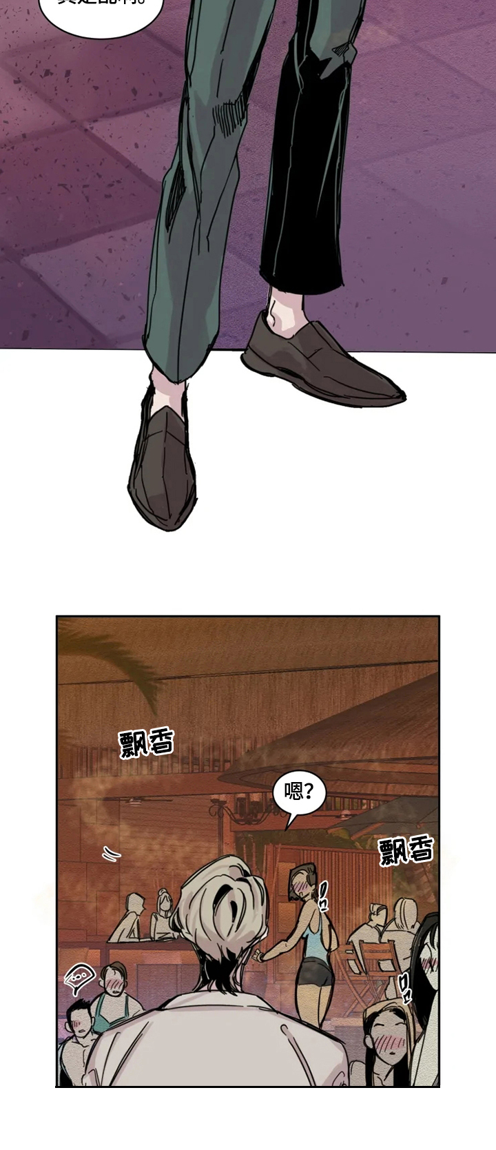 生还之岛小说漫画,第1章：解围3图