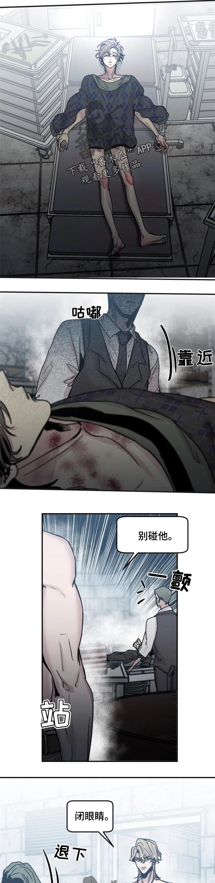 生还之岛漫画,第49章：选择我3图