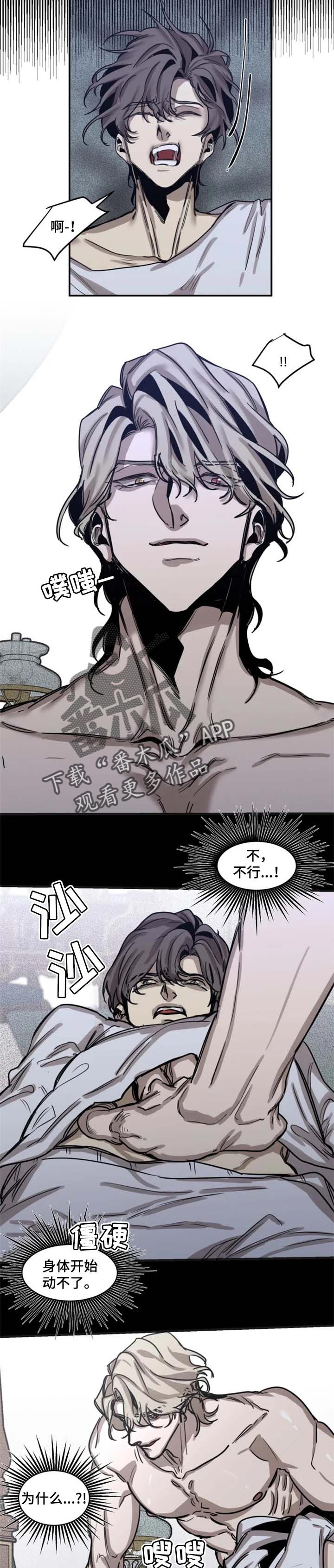 生还之岛漫画,第62章：【第二季】还活着3图