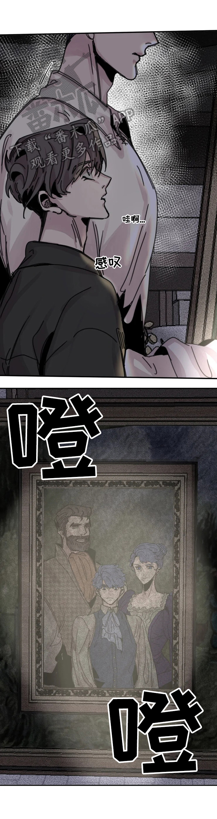 生还之岛小说漫画,第27章：没有资格1图