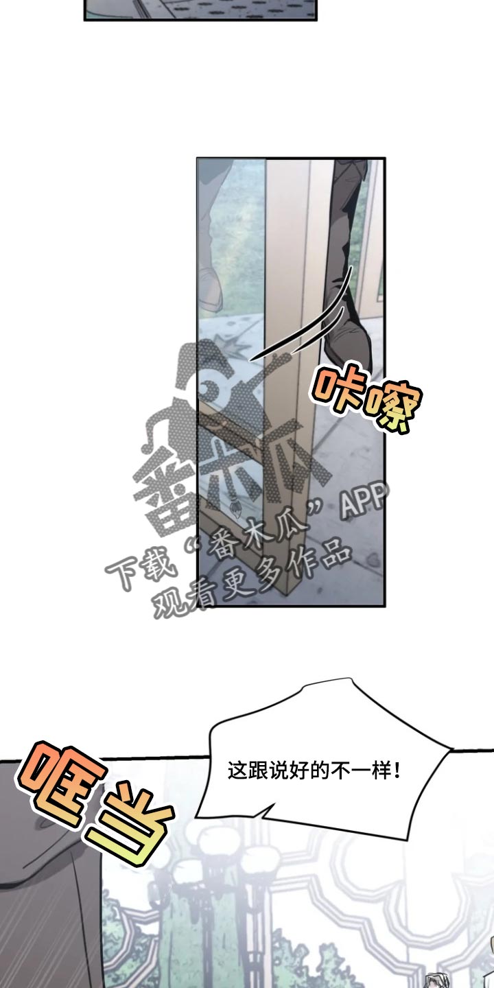 声环质量标准漫画,第102章：【第二季】有趣的事情2图