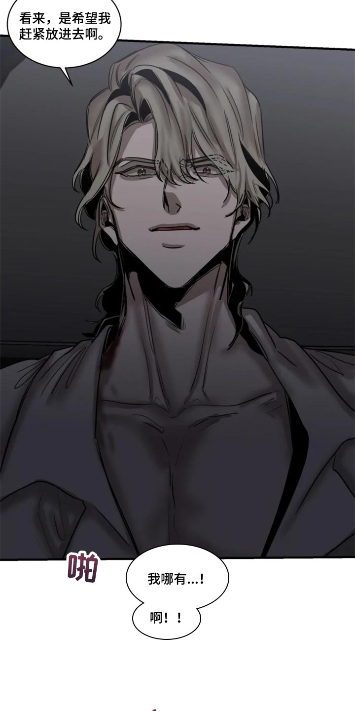 生还之岛又叫什么漫画,第99章：【第二季】真的很有趣2图