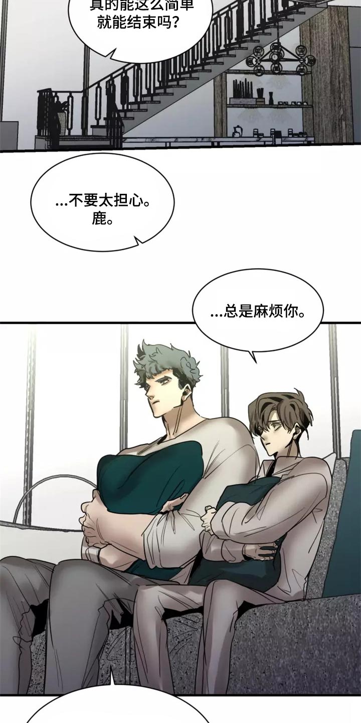 生死英雄电视剧漫画,第119章：【第二季】谢谢你2图