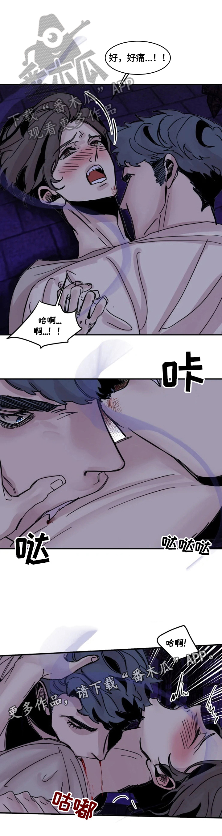 生还者2密码箱漫画,第9章：清醒4图