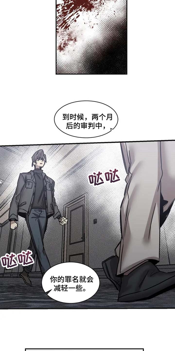 生还之岛 漫画免费观看漫画,第85章：【第二季】已经不是人2图
