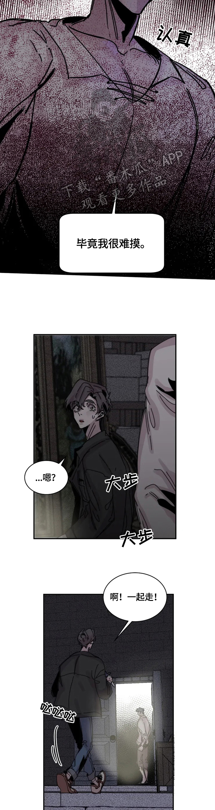 生还之岛又叫什么漫画,第28章：自责2图