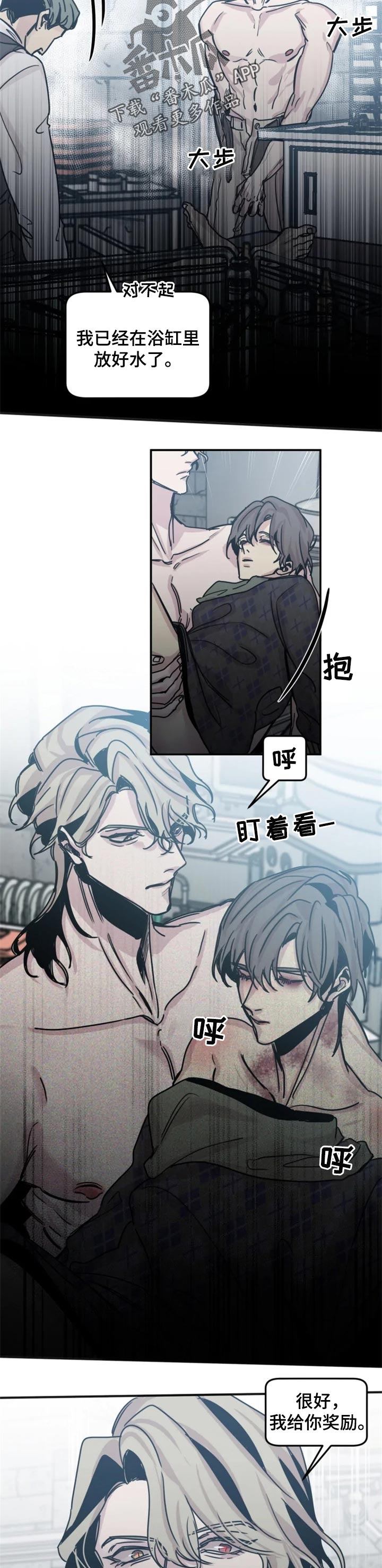 生还之岛漫画,第49章：选择我4图