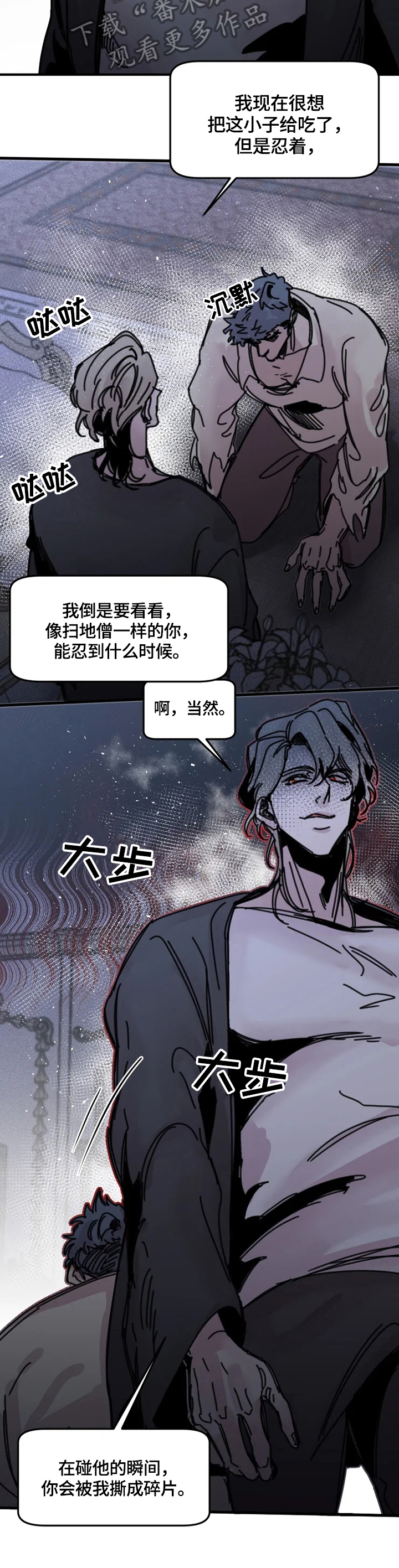 生还之岛漫画,第22章：美好祝愿4图