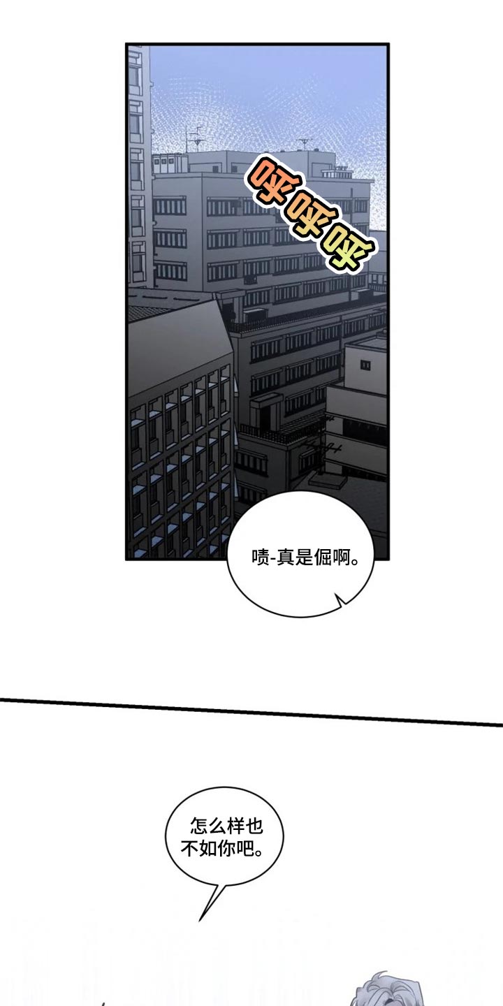 生还之岛漫画,第114章：【第二季】让我看看你的脸1图
