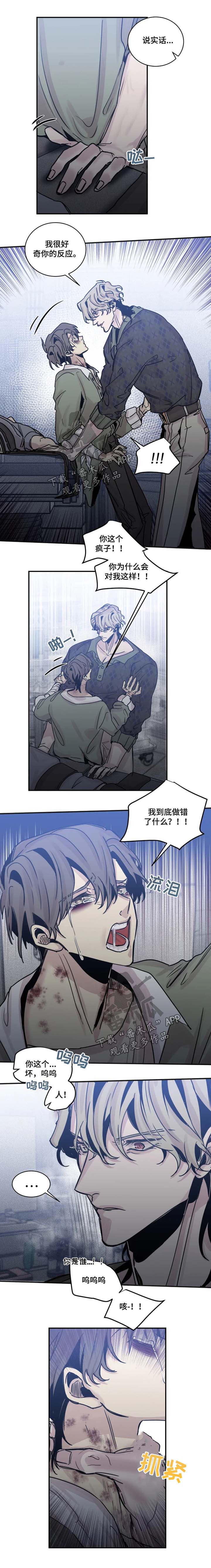 生还之岛漫画,第46章：惊恐4图