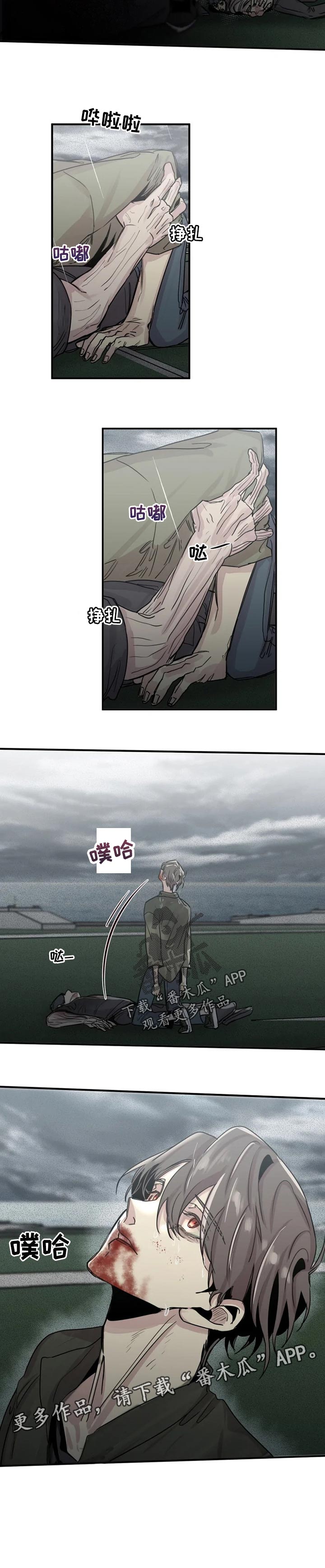 生还之岛漫画,第60章：刚出生的吸血鬼3图