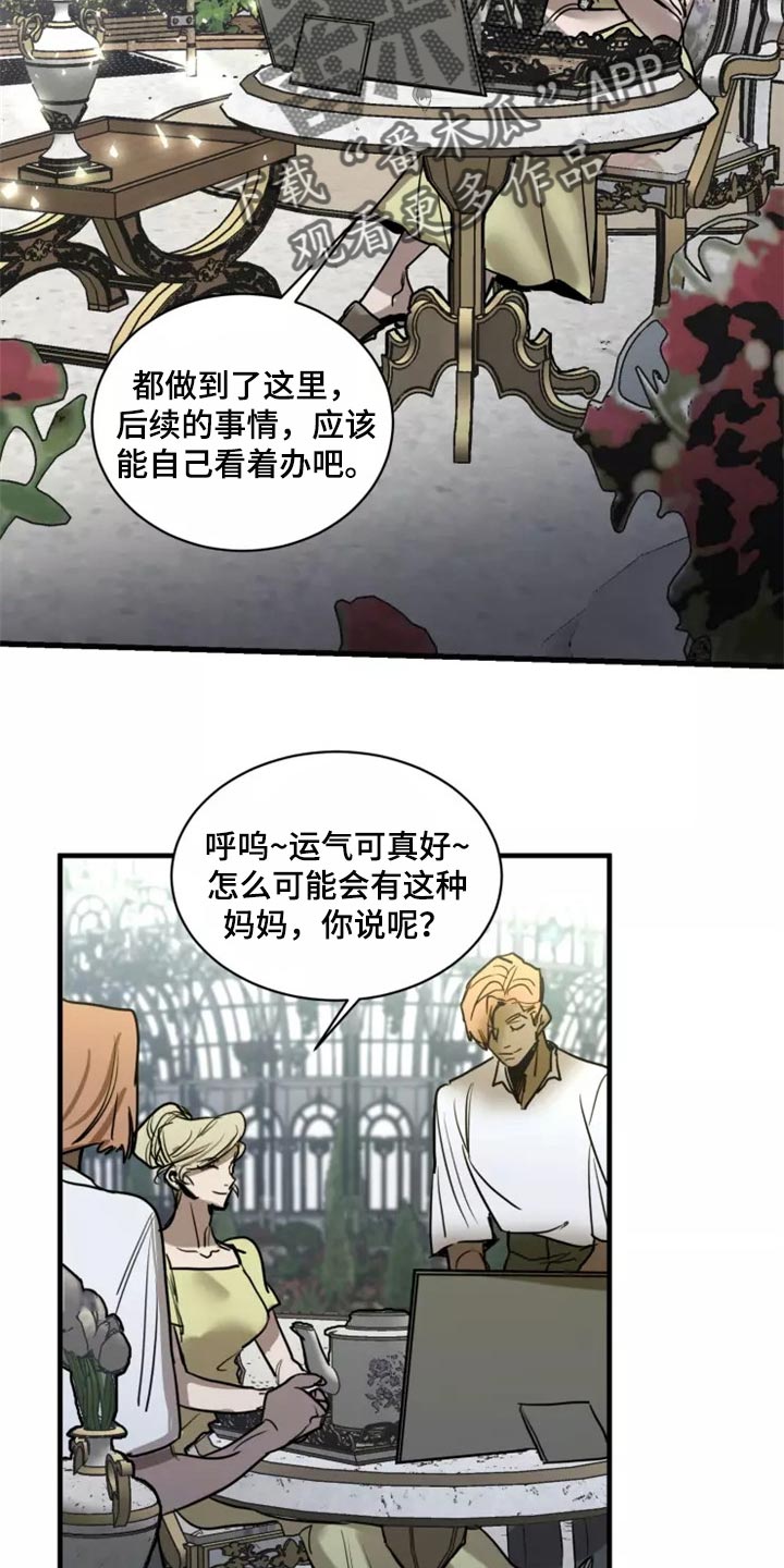 生还之岛漫画,第119章：【第二季】谢谢你4图