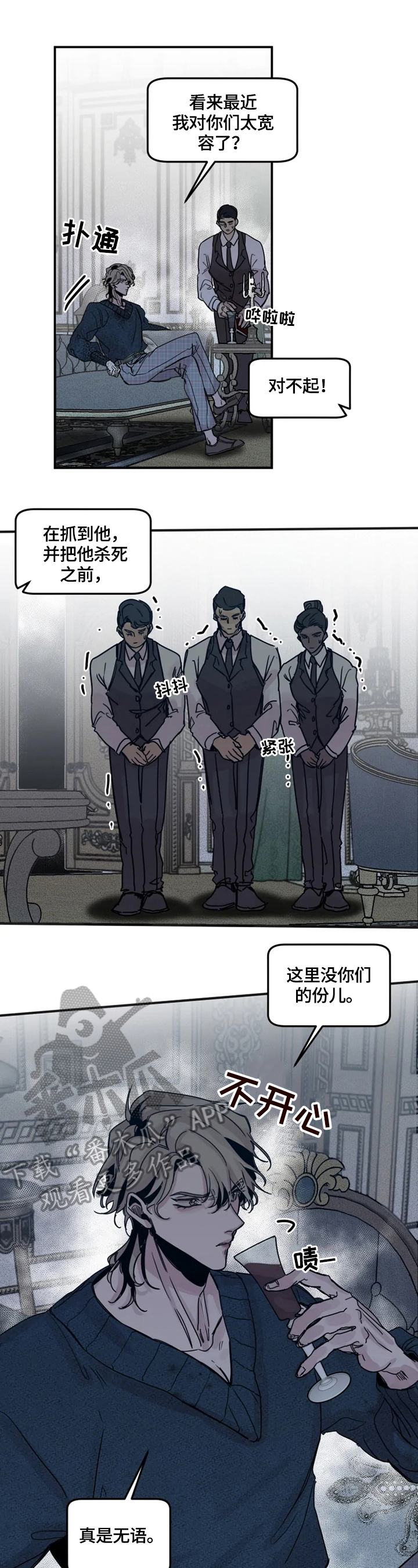 生还之岛漫画,第38章：做错了什么3图