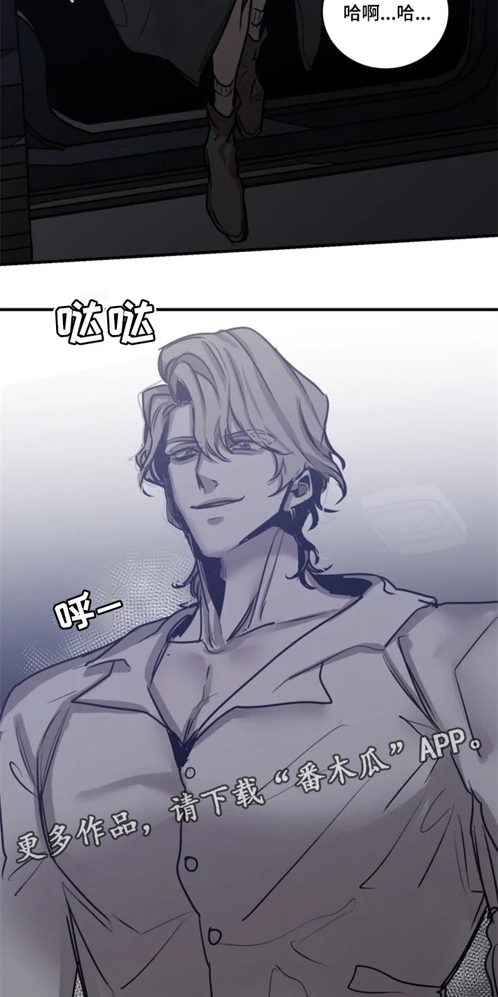 生还之岛又叫什么漫画,第99章：【第二季】真的很有趣5图