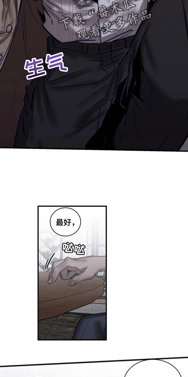 声环质量标准漫画,第91章：【第二季】监视5图