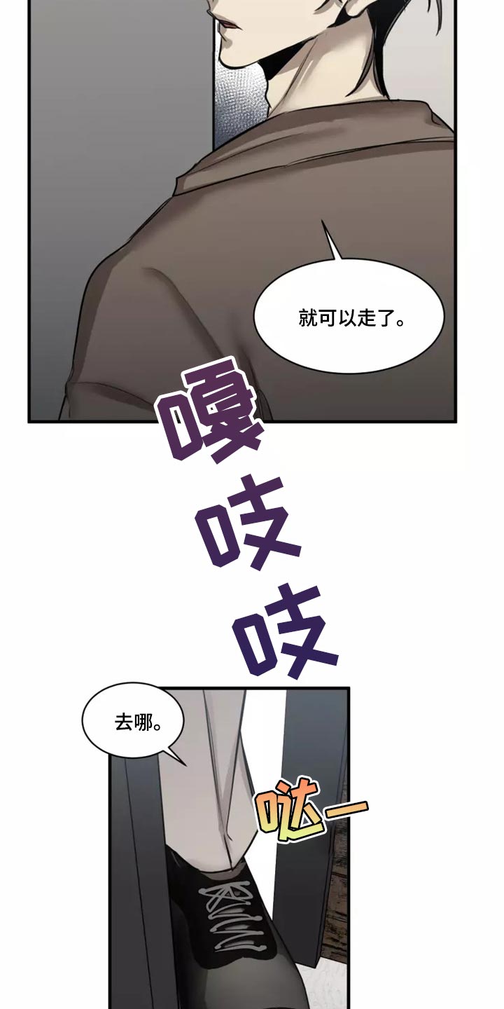 生还之岛漫画,第122章：【番外】压力好大1图