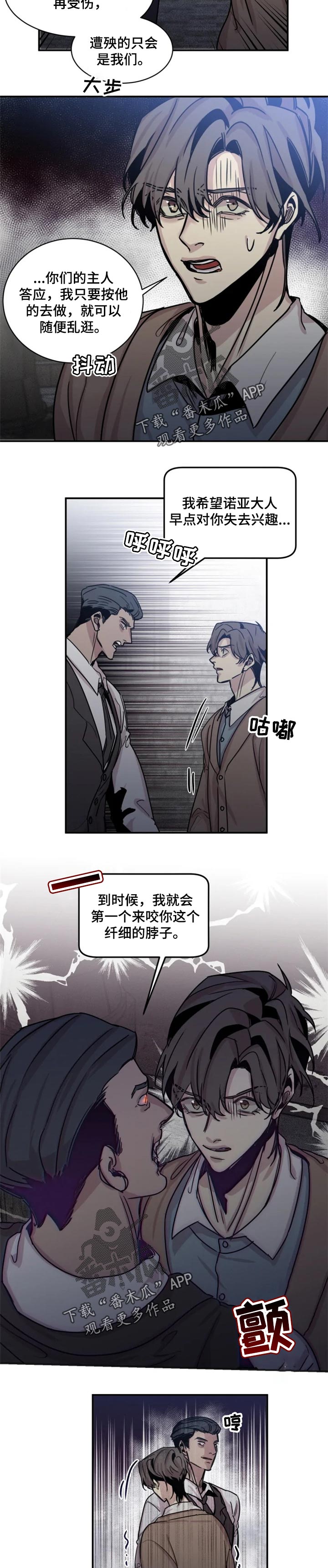 生还票房漫画,第51章：一辈子待在这里3图