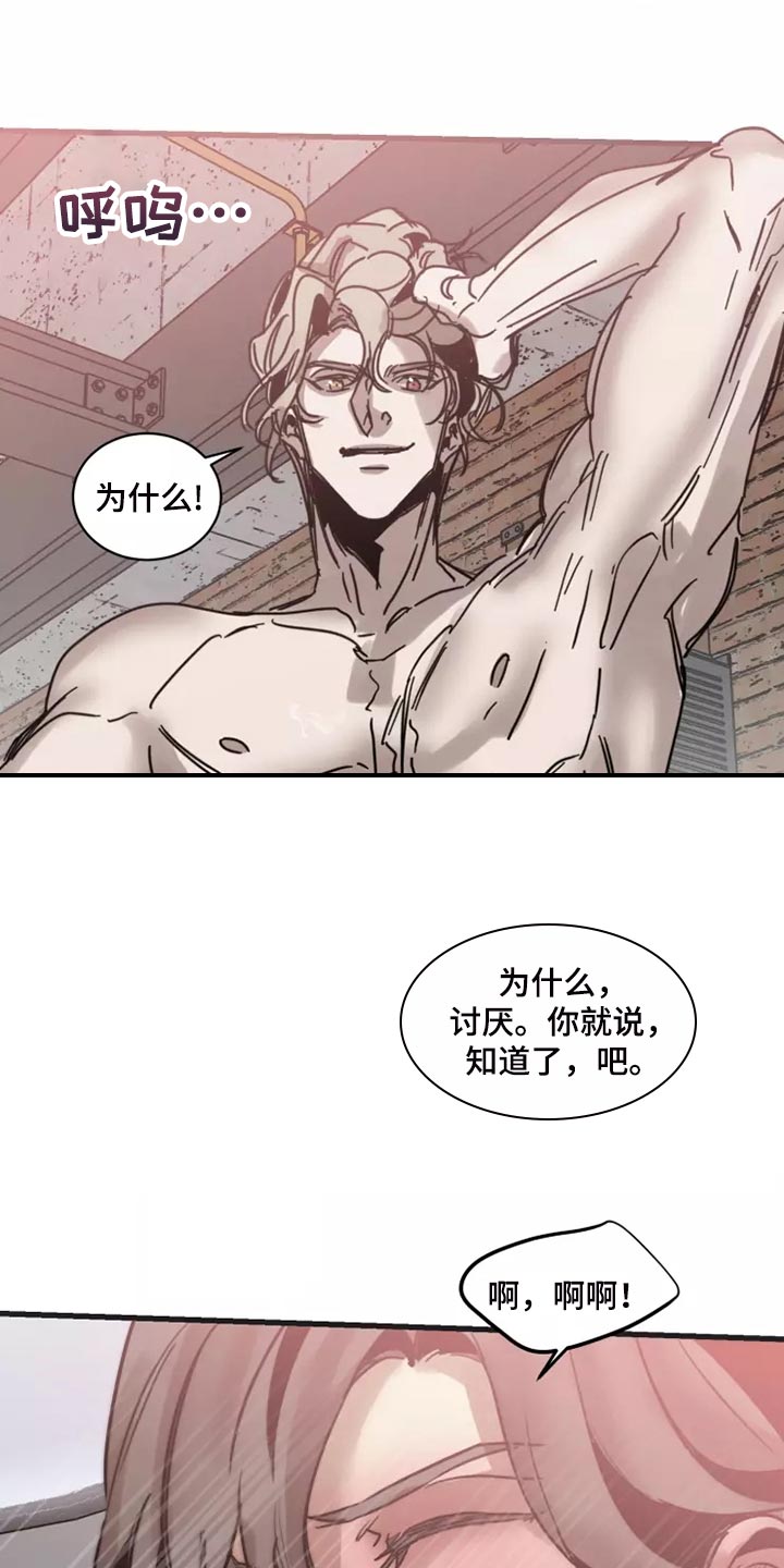生还之岛 漫画免费观看漫画,第124章：【番外】去我家吧3图