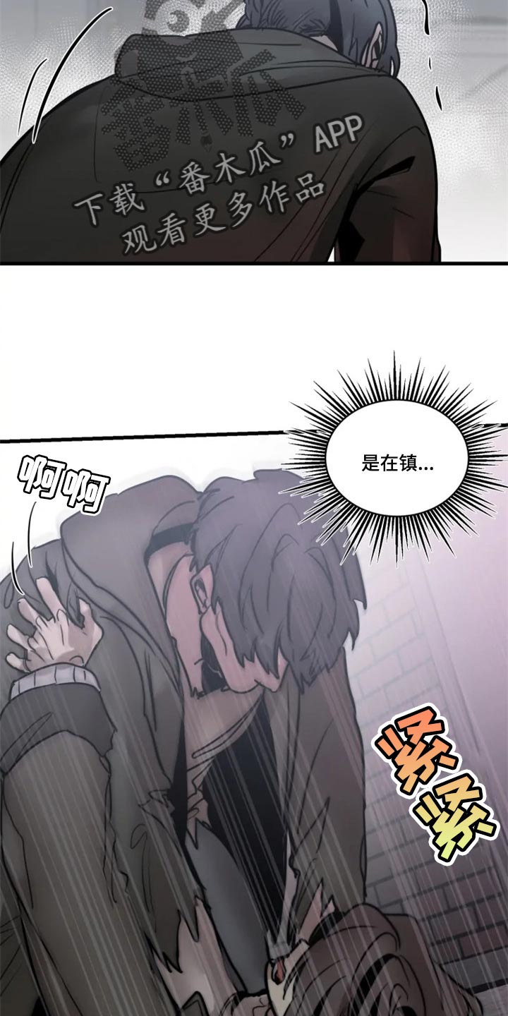 生还之岛漫画,第115章：【第二季】都怪我3图