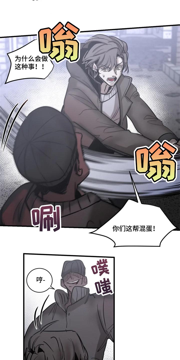 生猪今日价格漫画,第111章：【第二季】暂时配合1图