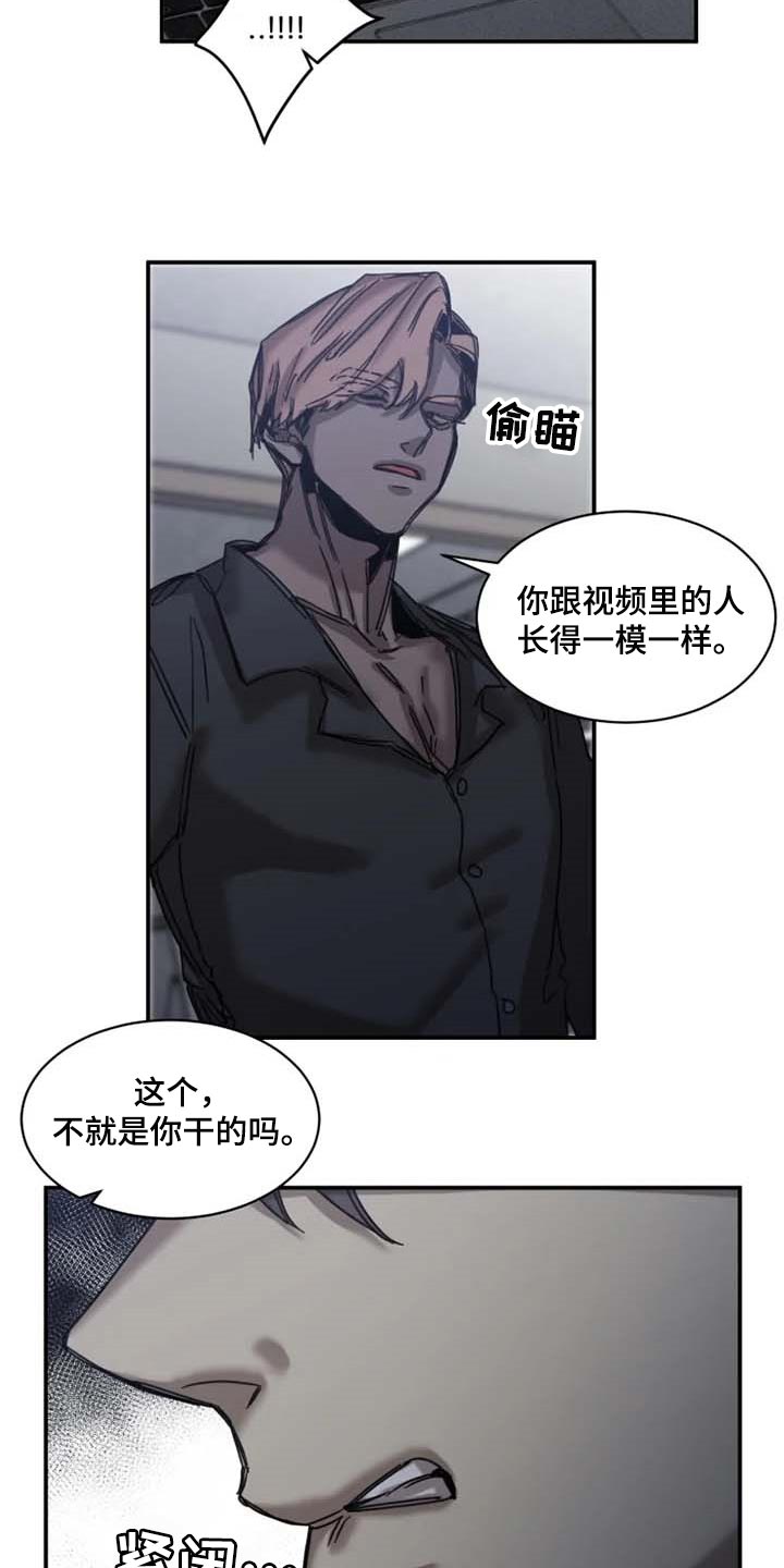 生还之岛 漫画免费观看漫画,第80章：【第二季】绑架5图