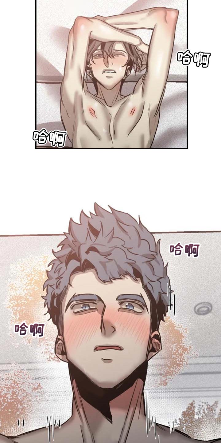 生还者2密码箱漫画,第89章：【第二季】害羞3图