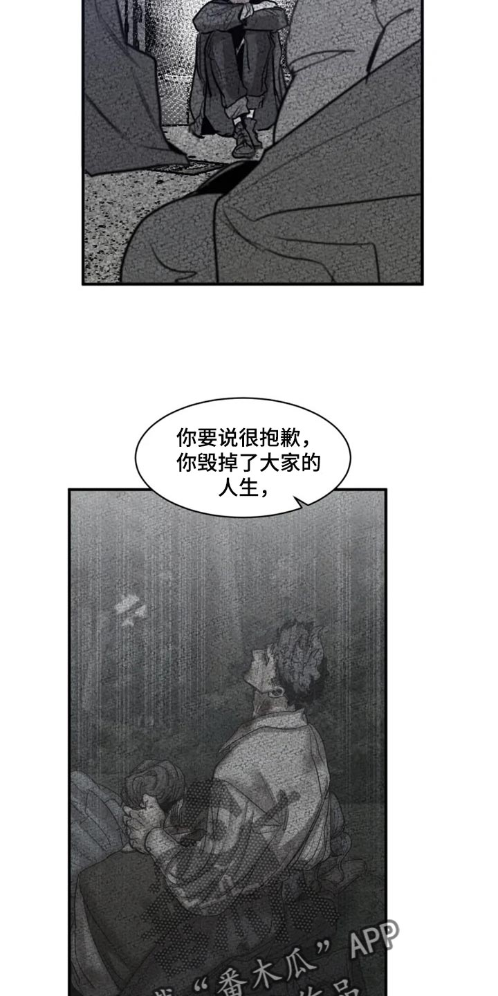 生还之岛小说漫画,第101章：【第二季】我已经尽力了3图