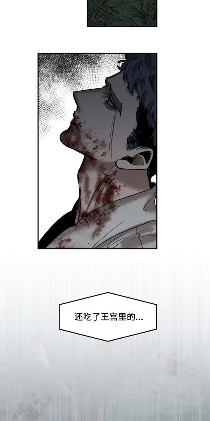 生还者2密码箱漫画,第85章：【第二季】已经不是人3图