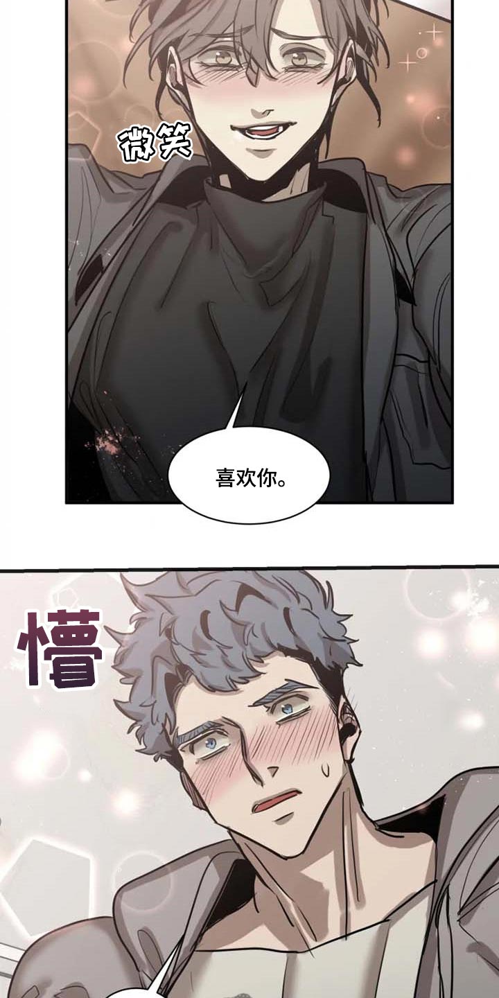 生还之岛 漫画免费观看漫画,第88章：【第二季】我喜欢你4图
