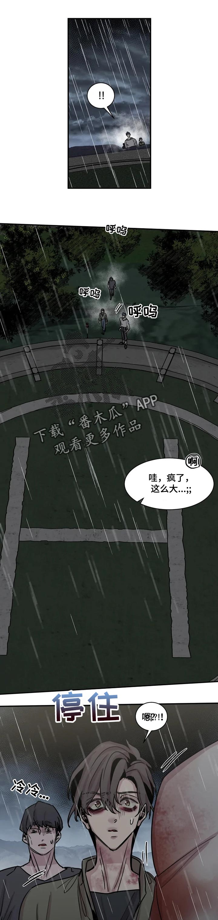 生还之岛漫画,第56章：等你们很久了2图
