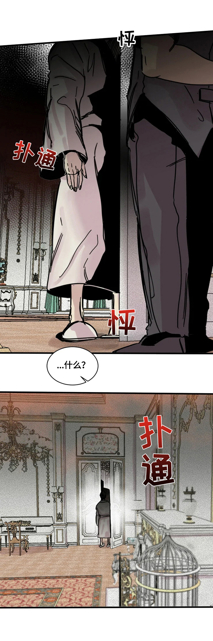 生还之岛漫画,第18章：别哭了3图