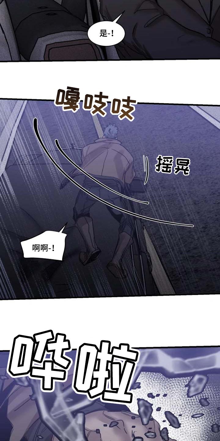 生还之岛漫画,第95章：【第二季】不是你的玩具4图