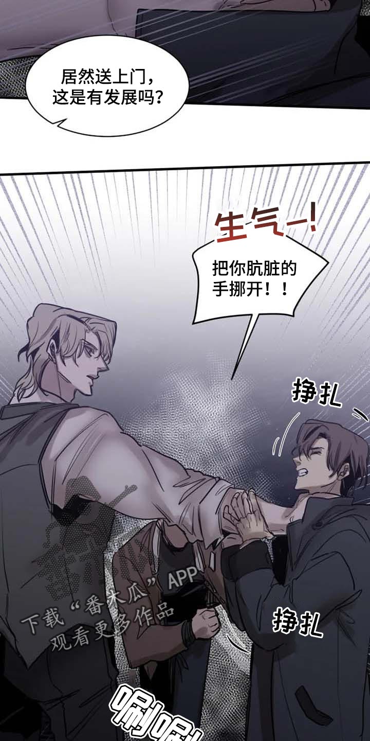 生死英雄电视剧漫画,第96章：【第二季】什么时候你才能满意3图