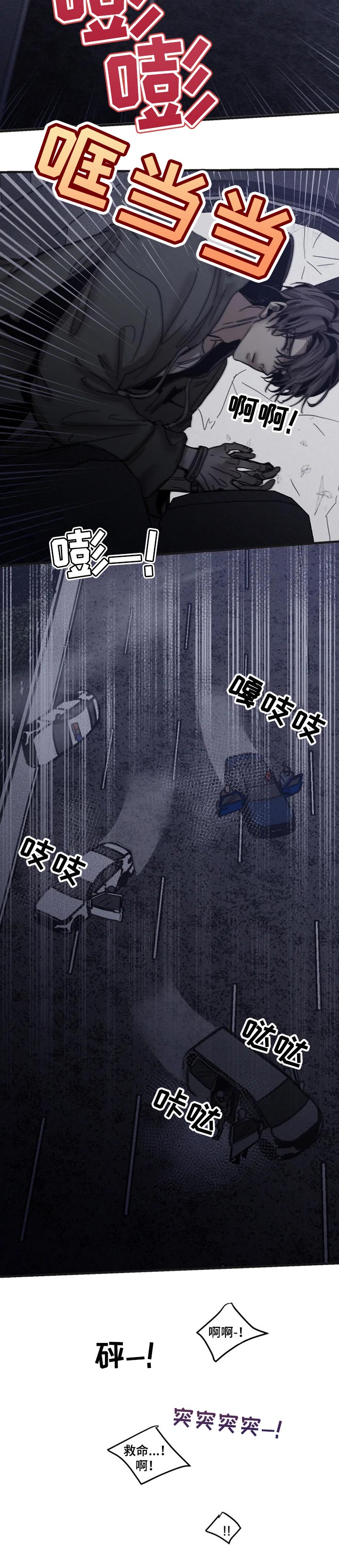 生还之岛 漫画免费观看漫画,第79章：【第二季】匪徒2图