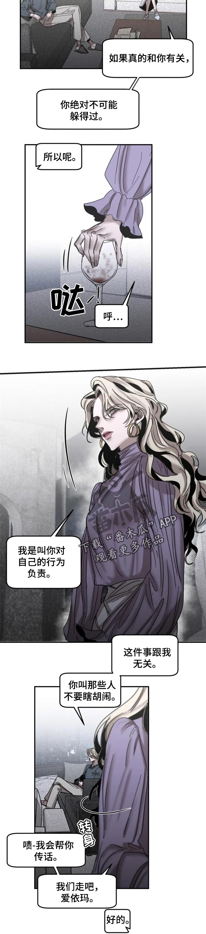 生还之岛漫画,第69章：【第二季】怎么会重要1图