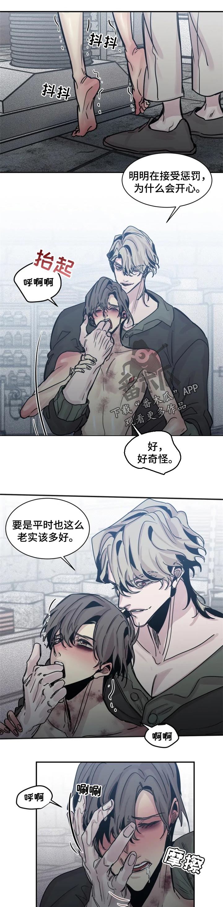 生还之岛漫画,第48章：好好养着5图