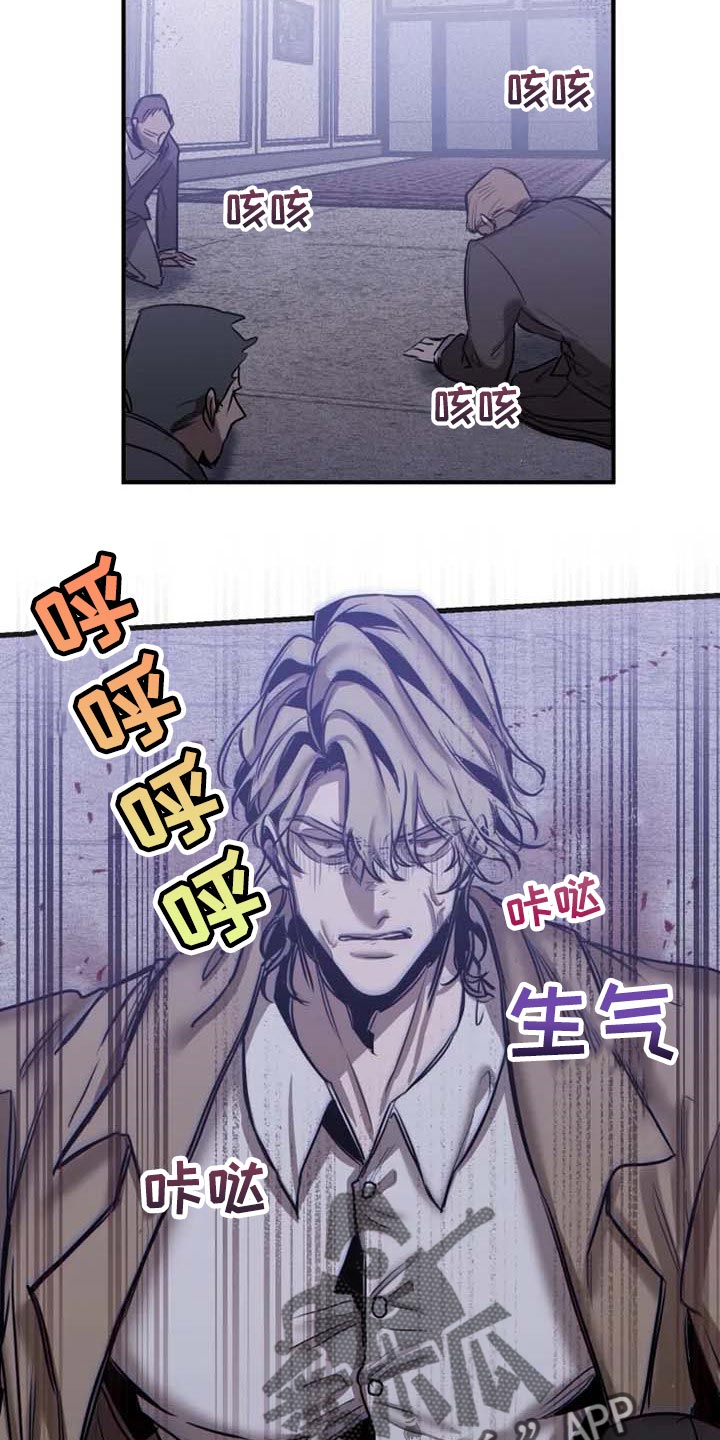 声环质量标准漫画,第91章：【第二季】监视4图