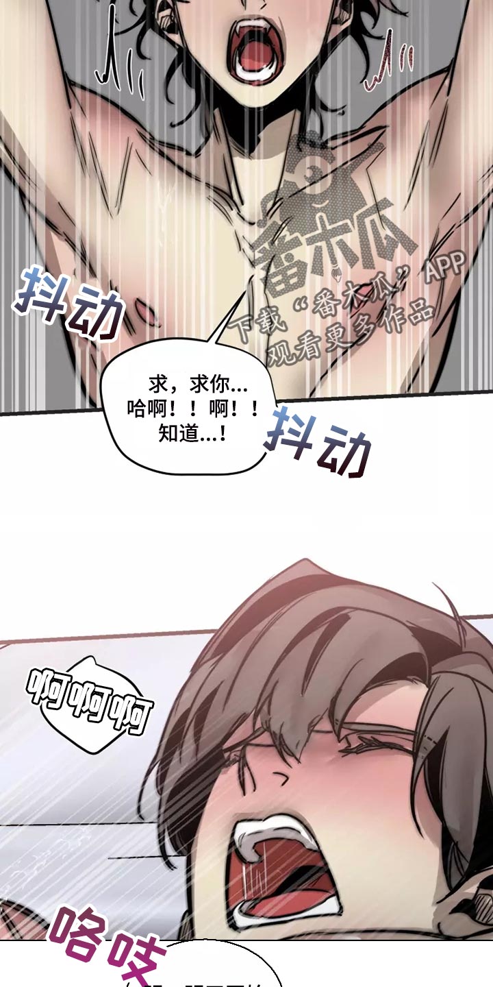 生还之岛 漫画免费观看漫画,第124章：【番外】去我家吧3图
