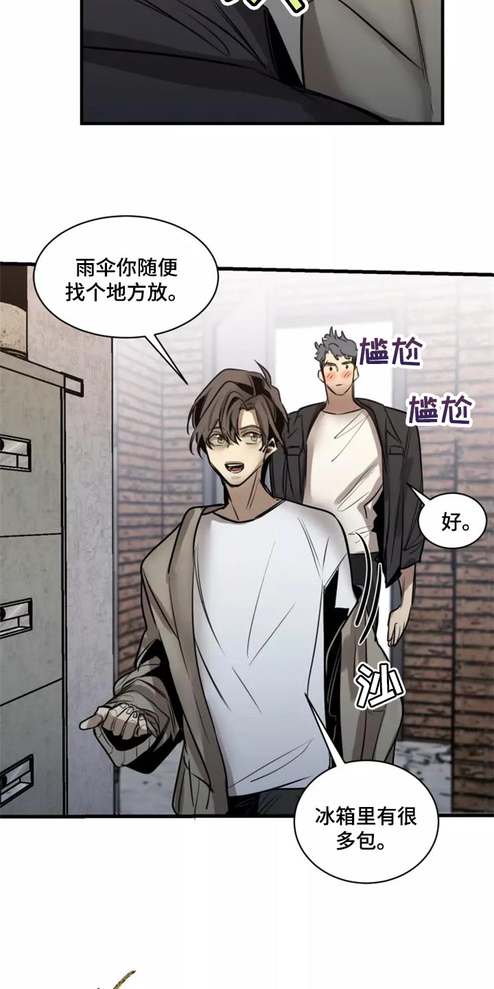 生还之岛漫画,第120章：【第二季】干脆一起住5图