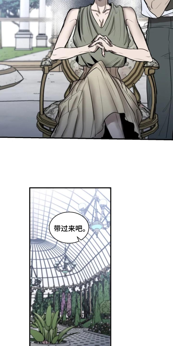 声环质量标准漫画,第102章：【第二季】有趣的事情1图