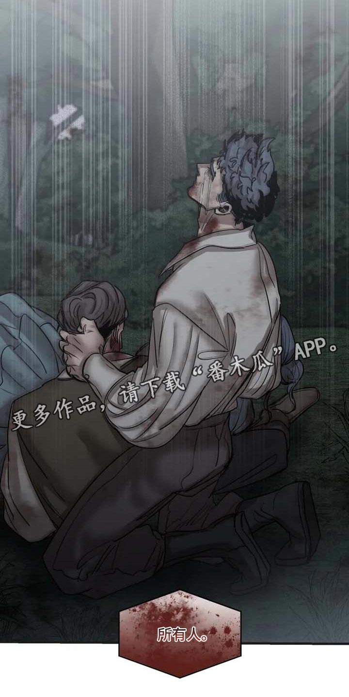 生还者2密码箱漫画,第85章：【第二季】已经不是人4图