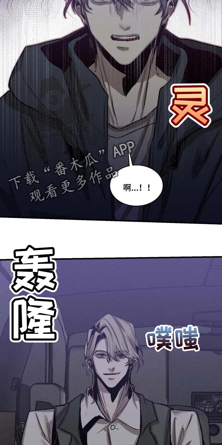 生还之岛漫画百度云漫画,第94章：【第二季】目击者4图