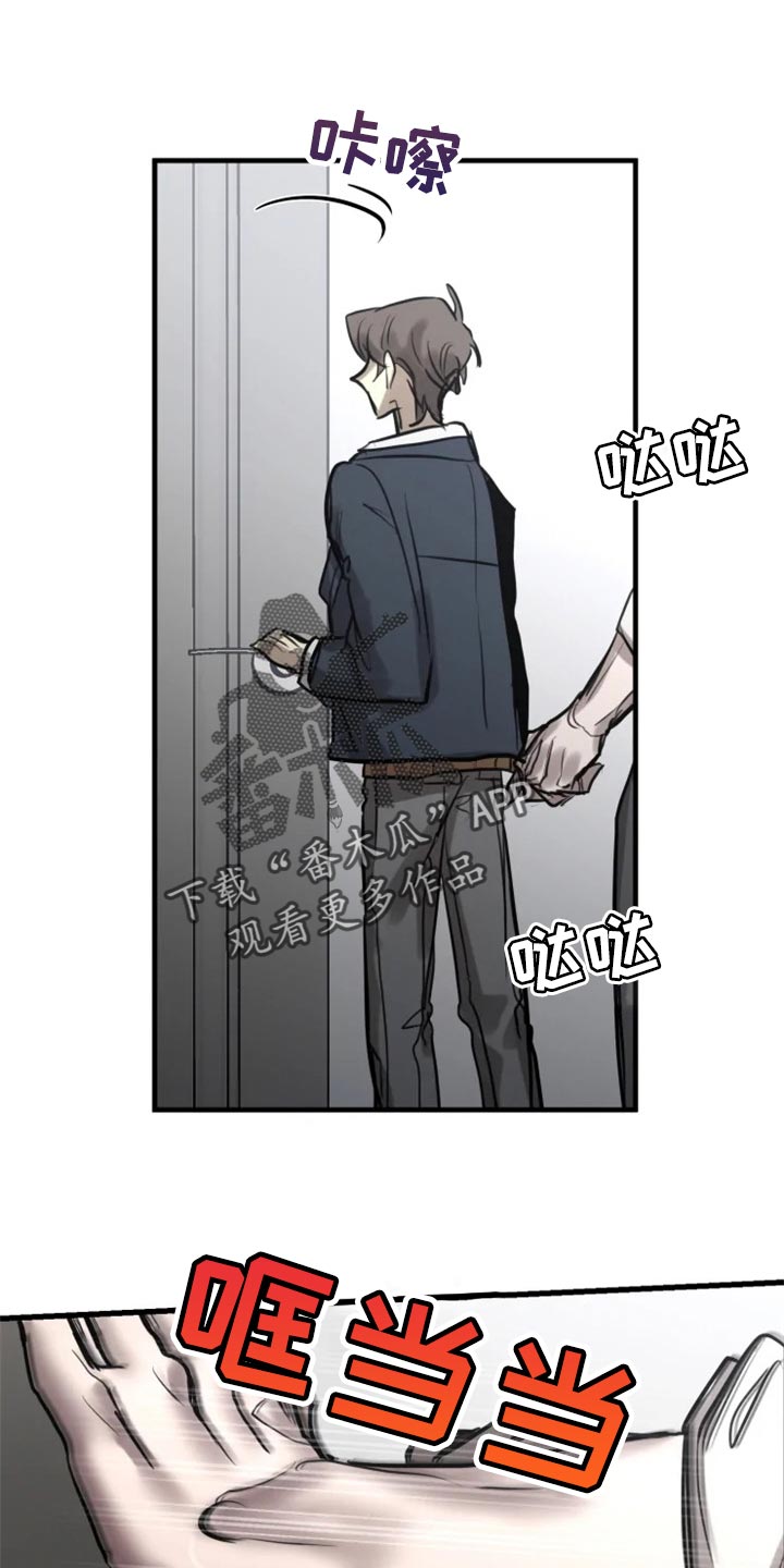 生还之岛小说漫画,第105章：【第二季】谁叫你随便3图